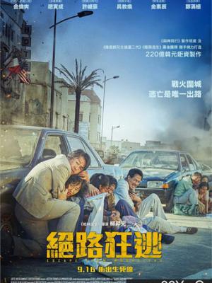 前路漫漫